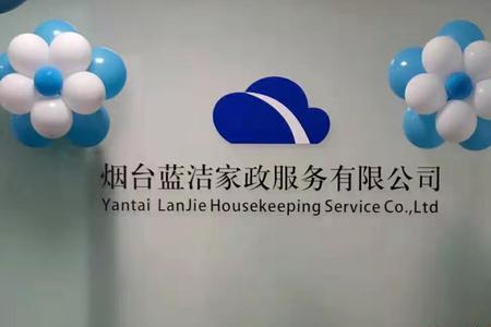 武汉及时雨家政服务有限公司