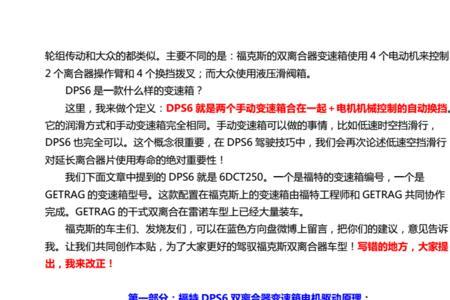 凯思特自动离合器说明书