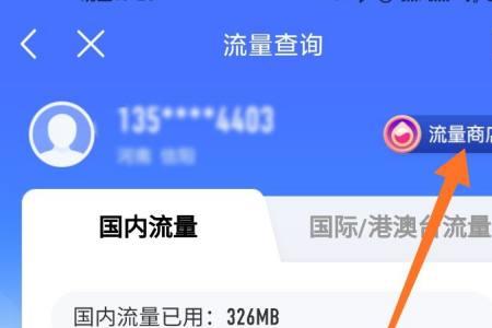 两个移动卡怎么切换流量
