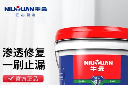 牛元万可涂使用方法