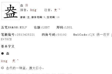 混浊的读音是什么