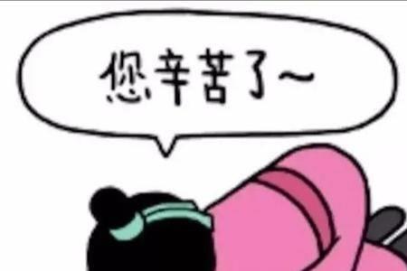 别人说你太周到了怎么回答
