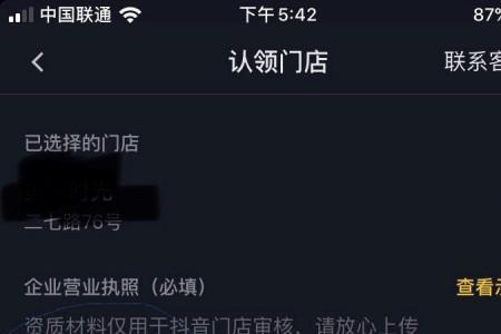 抖音主页装饰怎么找不到