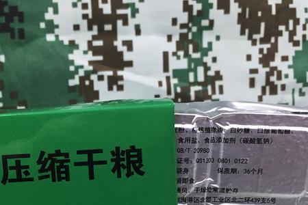 吃压缩军粮是什么意思