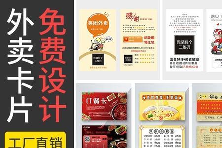 外卖电话卡哪个最划算