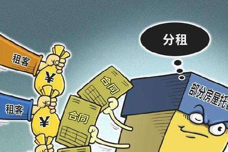 房屋托管期间可以出售吗