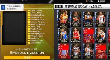 nba2k20王朝怎么培养威金斯