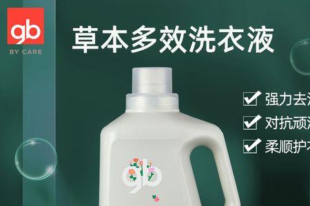 洗衣液是qb好还是gb好
