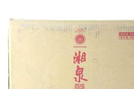湘泉酒系列等级排序