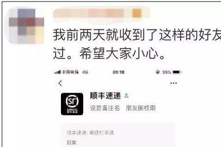 拍拍发信息说要上门是真的吗