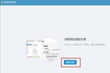 下载失败的软件怎么恢复
