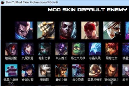 lolskin闪退