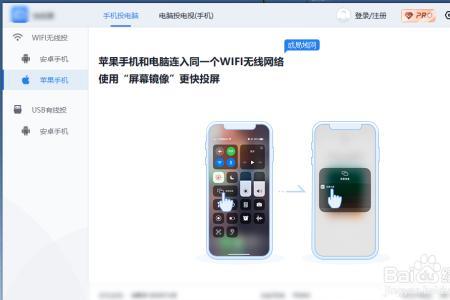 电脑怎么连接汉庭酒店的无线网