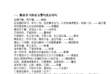 与实际行动有关的古诗名言