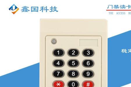 门禁遥控器能不能用读卡器读
