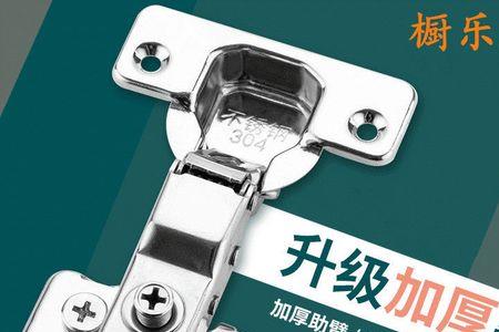 液压合页怎么调节松紧