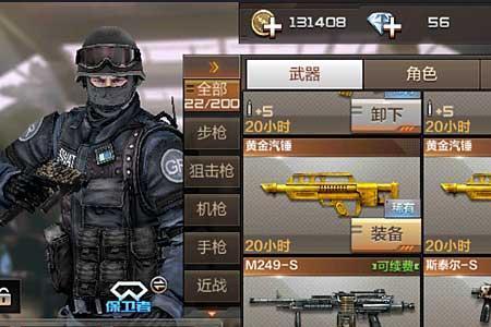 cf手游生化平民刷分什么枪好