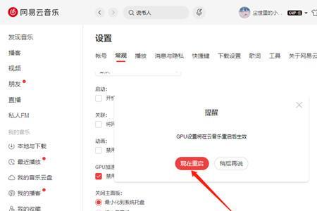 电脑网易云声音小怎么办