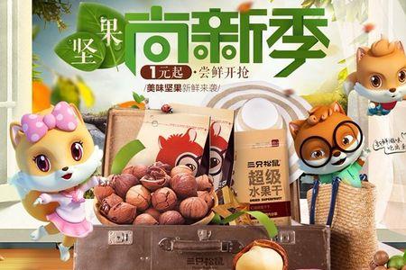 京东三只松鼠满减合算吗