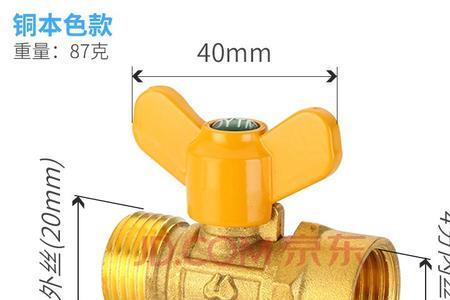 煤气阀大小对照表