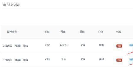 拼多多ocpx上限可以开全站吗
