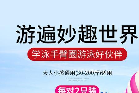 袖漂怎么充气