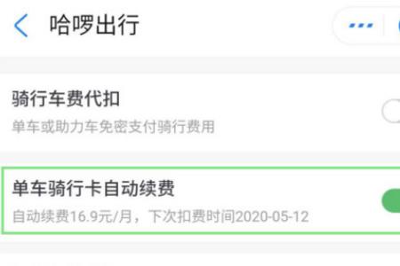 哈啰验证码频繁多久解除