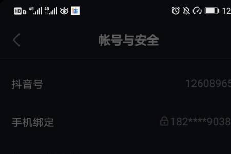 换了手机登不上抖音怎么办
