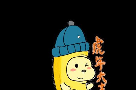 香蕉拜年什么意思