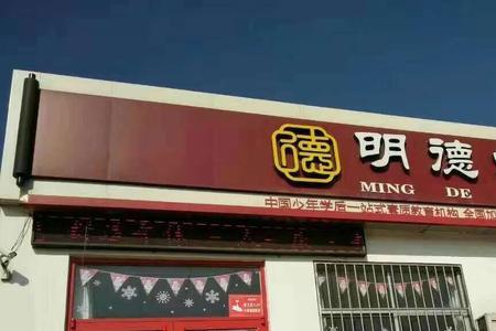 天祚明德什么意思