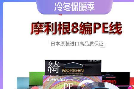 摩利根pe线怎么样