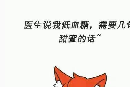 什么叫低温糖