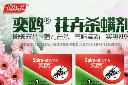 杀螨剂中午还是下午喷好