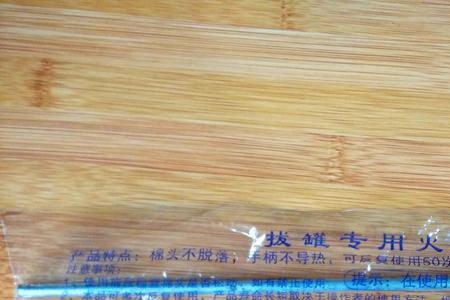 火罐点火棒用什么引燃