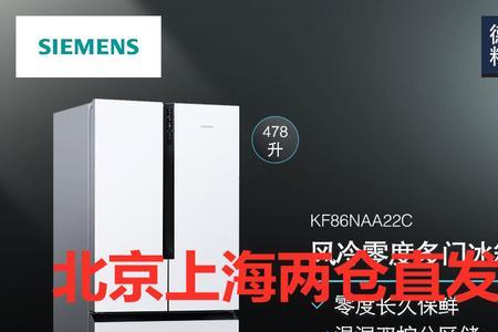 西门子冰箱修理安装
