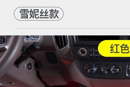 福田领航IC的遥控不好使什么原因