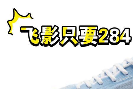 乔丹飞影pb可以用水洗吗