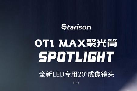 爱图仕200x能配聚光筒吗