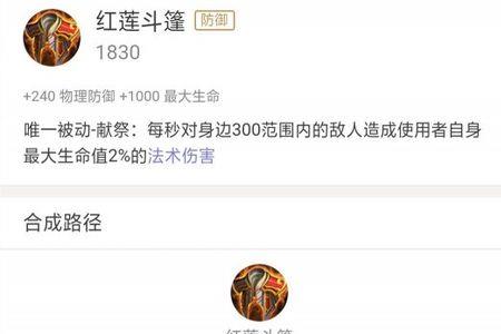 白起秒回6000血出装