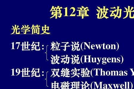 玻璃二象限与康普顿效应