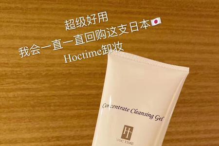 hoctime几线品牌