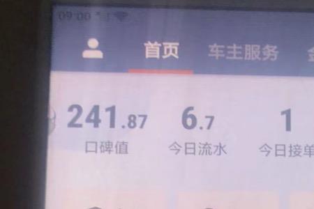 武汉网约车新手司机收入