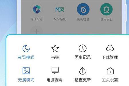 手机里的无痕阅读是什么意思