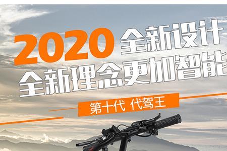 代驾电动车多少伏的好