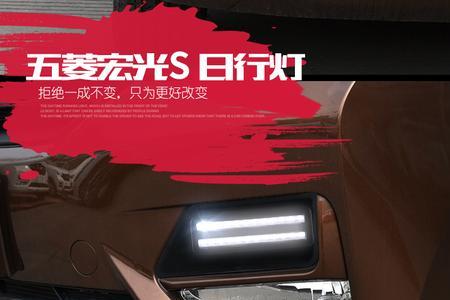 五菱宏光s1后杠灯亮不亮