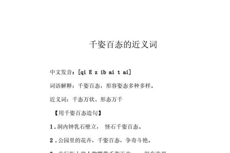 勤劳朴实的近义词成语