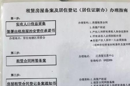 宁波居住证办理流程和材料