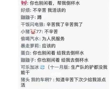领导说辛苦了早点休息如何回复