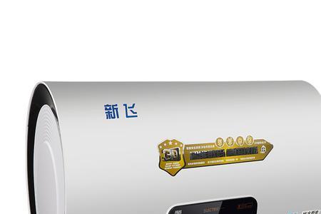 新飞热水器遥控器怎么用