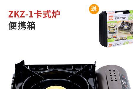 户外卡式炉的优缺点